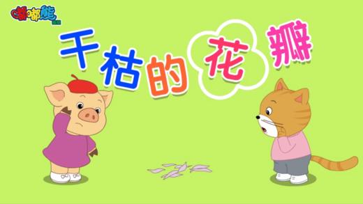 2025年3月  干枯的花瓣 商品图0