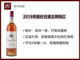 【拓宽喝酒边界】黎巴嫩睦纱古堡2017年正牌干红/2013年正牌干白/2018年正牌桃红