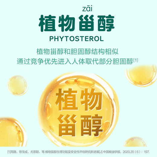 益海嘉里植物甾醇酯豆乳250ml*12盒*15箱（半年度套餐）每日一盒 营养健康 商品图3