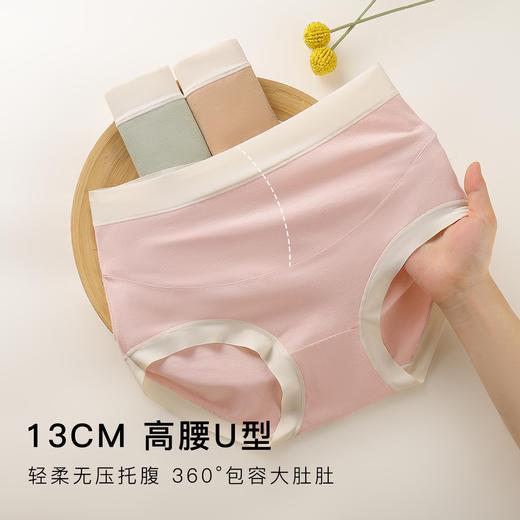 【3条装】天然柔棉无痕高腰托腹不勒肚孕妇内裤女100%纯棉裆9876高柔孕妇内裤 商品图2