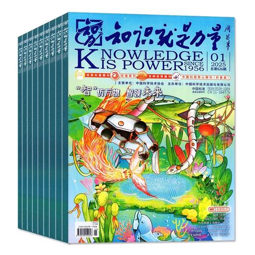 2025年知识就是力量 商品图1