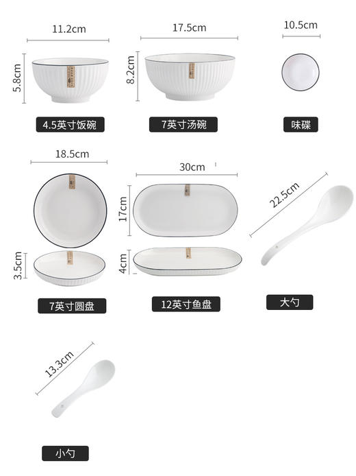 乐享陶瓷日式山田黑线餐具23套件 商品图7