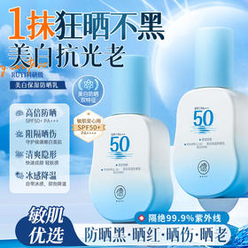 儒意美白保湿防晒乳50g 防晒霜50倍防紫外线户外防晒隔离清爽不油|儒意官方商城