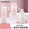 杯具熊美乐蒂小丑鱼水壶猫儿童杯系列BJX 商品缩略图0