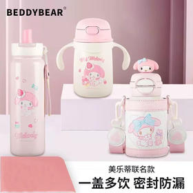 杯具熊美乐蒂小丑鱼水壶猫儿童杯系列BJX