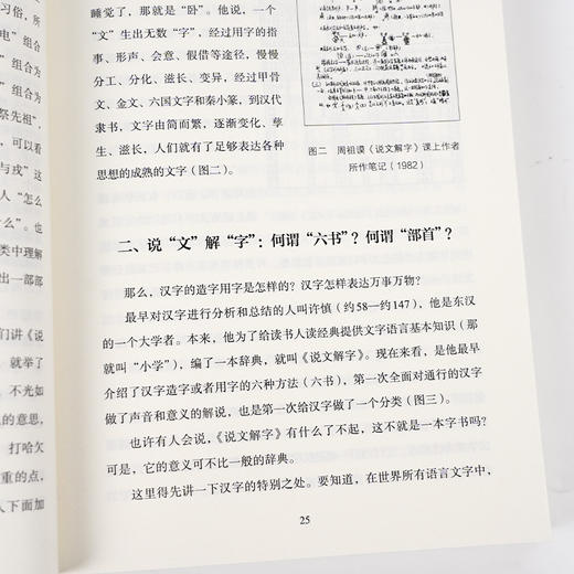 葛兆光《古代中国文化讲义》（重订增补本） 商品图4