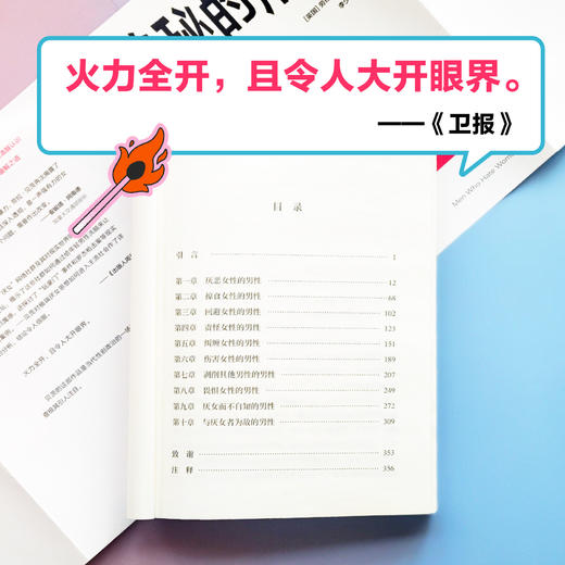 【译见丛书】隐秘的角落（首度揭秘网络男性圈群体，原来他们的议程早已渗透我们的日常对话。从非自愿独身者到搭讪艺术家，厌女主义为何让他们变得愤怒，甚至走向极端？ ） 商品图3