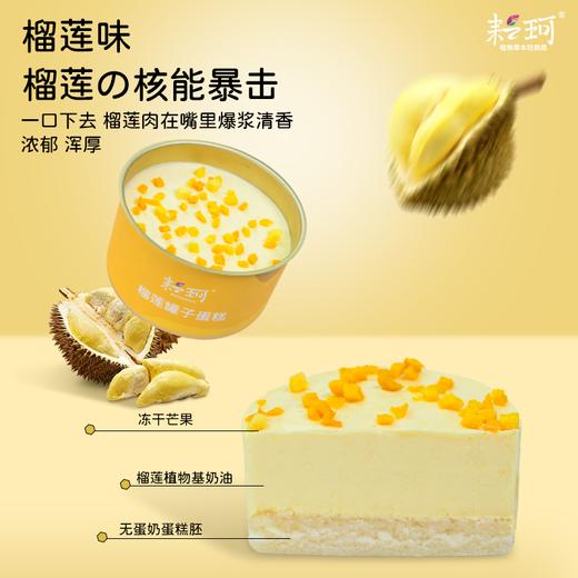 罐子蛋糕110g/罐【满3罐部分地区包邮】 商品图6