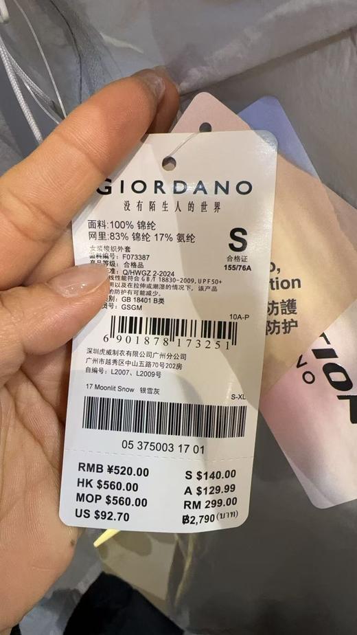 佐丹奴女装25年新款春日探索系列凉感防紫外线超轻薄风衣外套05375003 商品图5