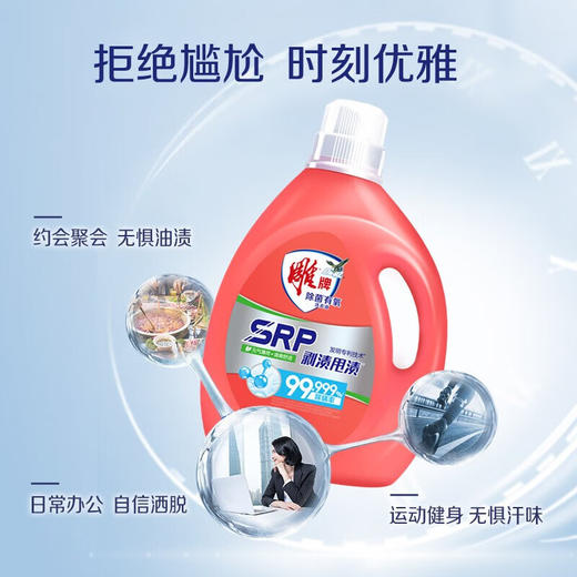 NAS0050雕牌除菌有氧洗衣液2.58kg 商品图3