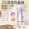 儒意光感嫩肤美白素颜霜150g  懒人素颜霜早八全身伪素颜裸妆美白隔离遮瑕三合一|儒意官方商城 商品缩略图0