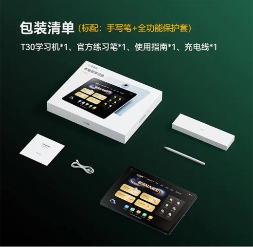 【作业帮学习机全系列】作业帮学习机T30学练机平板电脑AI辅助机S30小初高儿童点读机X58同步教材学练T35（拍前请先咨询） 商品图3