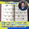 国家名片C919作者詹东新 记录中国航空梦想和荣耀的原创报告文学 广东教育出版社 商品缩略图1
