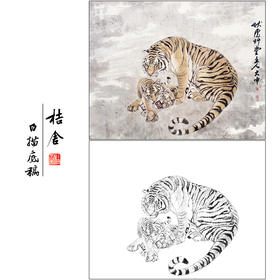 冯大中 老虎 工笔画白描底稿《伏虎图》动物临摹勾线高清打印稿DZ05