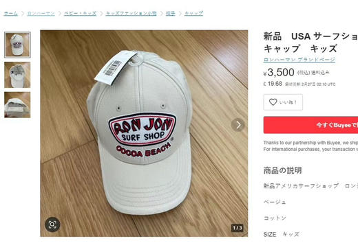 日单正品棒球帽，情侣款男女都好带。帽围55-58
原价3500日元 商品图0