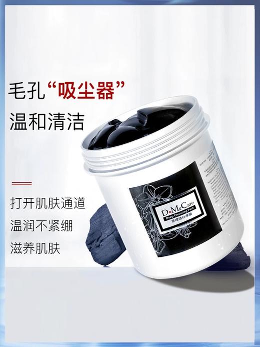 【保税仓直发】DMC欣兰冻膜深层清洁面膜去黑头粉刺涂抹式毛孔泥膜 商品图1
