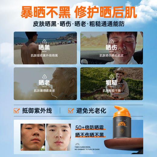 【⚡抢！第2件0元，需拍2件】男士防晒霜户外出游专用运动防紫外线男生隔离霜乳清爽不油腻假白|儒意官方旗舰店 商品图3