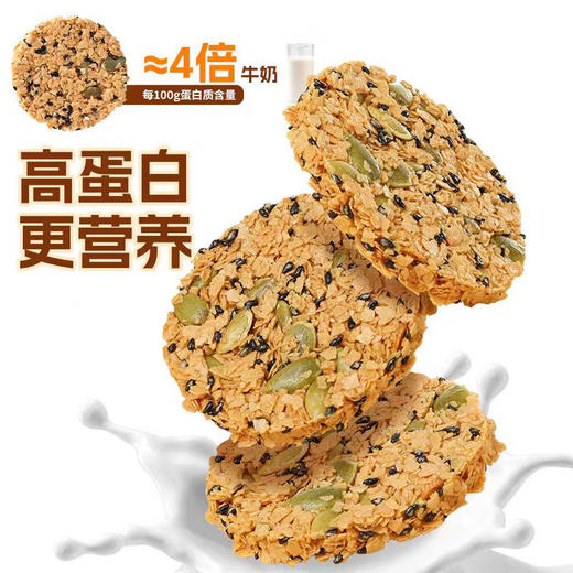 坚果燕麦脆 | 肉眼可见的燕麦片+南瓜仁 坚果和燕麦的科学比例 麦芽糖醇轻甜韵  配料简单 轻松get健康零食 商品图2