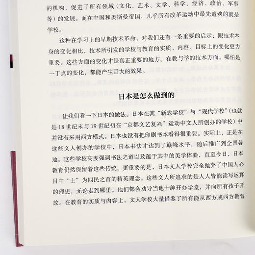 【美】彼得·德鲁克《知识社会》 商品图2