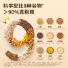 【新人9.9特价福利】 九谷0脂荞麦面60g*4包 升级款 0脂低钠无盐 全新升级9种谷物配方 商品缩略图3