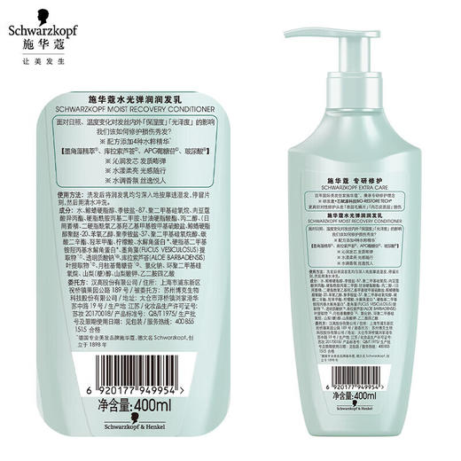 施华蔻水光弹润润发乳400mL 商品图4