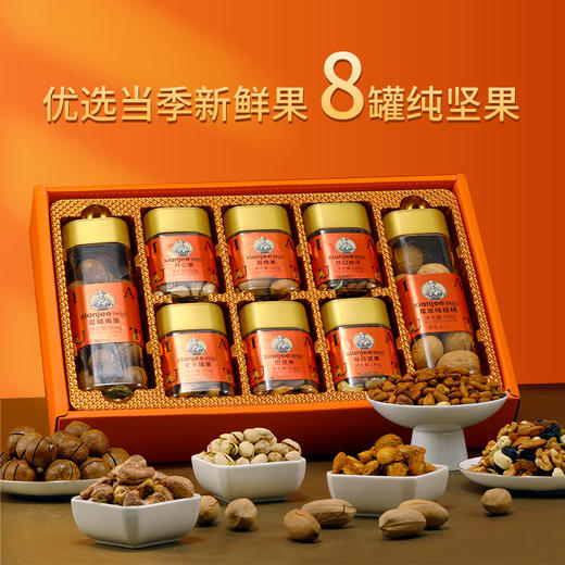 【鲜记】 全球坚果盛宴1.22kg（京东/顺丰） 商品图4