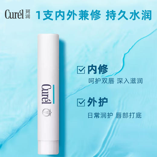 1F【curel】珂润润浸保湿柔润润唇膏4.2g【自提需下单三日后到服务台提货】 商品图1