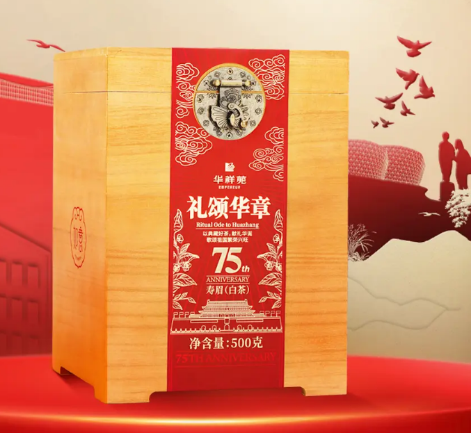 华祥苑/礼颂华章寿眉散茶2022年/1*500g