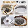 人民有机黑芝麻粉220g 商品缩略图4