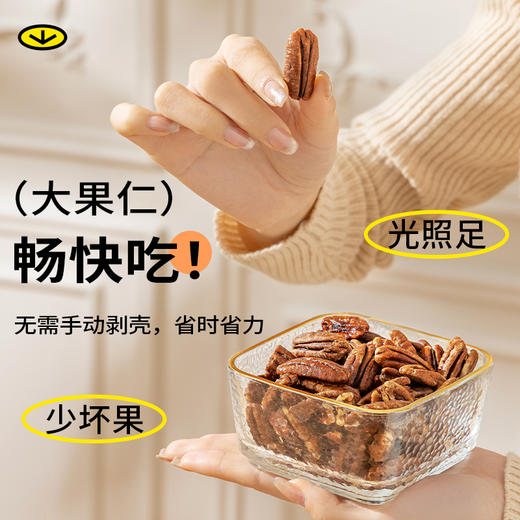 【鲜记】 碧根果仁（奶油味） 298g 多巴胺罐装 商品图3