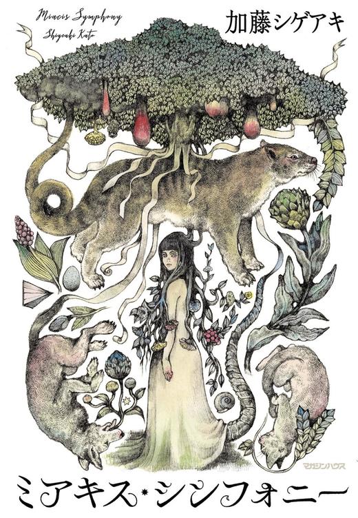 ミアキス・シンフォニー 商品图0