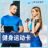 健身运动卡 10次 商品缩略图0