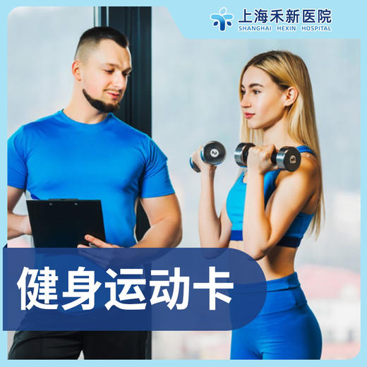 健身运动卡 10次 商品图0