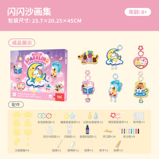 【趣味做沙画，解锁实用新玩法】图益沙画 儿童彩沙diy 手工制作流动摆件 女孩小学生6岁以上玩具-QQ 商品图4