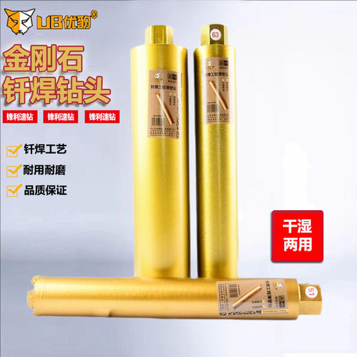 优豹钎焊工程钻 商品图1