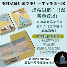 【特装版】（插图珍藏版）飘（上下2册）