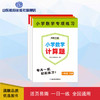 小学数学活页计算题 1-3年级下册 商品缩略图0