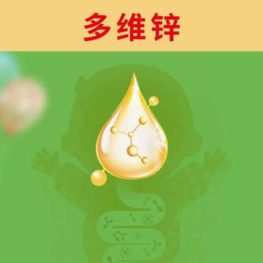滴恩益多维锌营养饮 300ml 商品图1