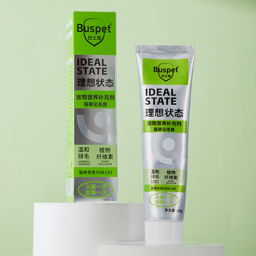 巴士宠理想状态营养膏120g 化毛膏 含鱼油配方 提高免疫  易吸收 线下专供【5送2，10送5】 商品图3