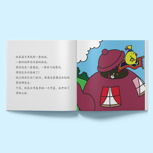 《奇先生妙小姐阶梯阅读故事绘本：不一样的童话》（全22册） 商品图2