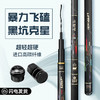 渔猎峰二代轻量黑坑竿 商品缩略图3