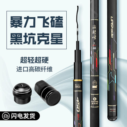 渔猎峰二代轻量黑坑竿 商品图3