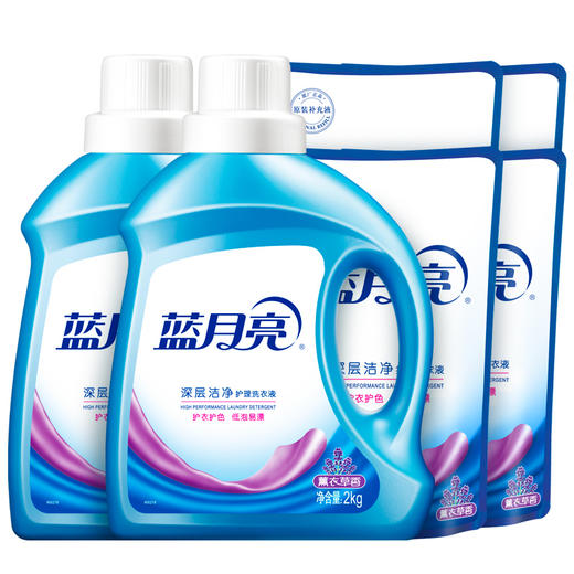 蓝月亮16斤洗衣组合：洁净薰瓶2kg×2+洁净薰1kg袋×4 商品图0