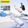 品胜 15W迷你尾插充电宝4500m(Type-C版)Ah移动电源 自带支架 支持华为/小米/荣耀等设备 商品缩略图0
