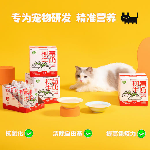 韩国OasisOne宠物树莓牛奶辅酶Q10羊奶包补水辅食（牛奶一箱6袋/羊奶一箱8袋） 商品图1