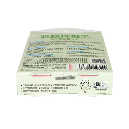 彩虹乖乖纯天然植物精油驱蚊贴（16片/袋） 商品图3