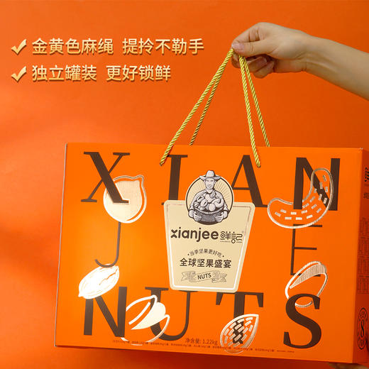 【鲜记】 全球坚果盛宴1.22kg（京东/顺丰） 商品图3
