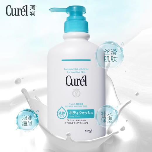 1F【curel】珂润润浸保湿沐浴露420ml【自提需下单三日后到服务台提货】 商品图5