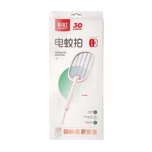【Rainbow】彩虹电蚊拍   6100 商品图1