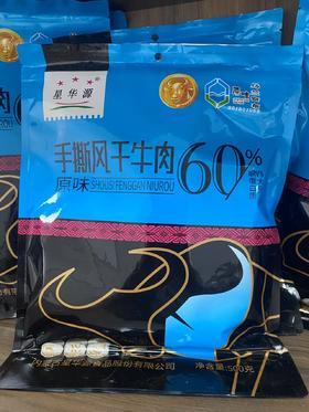 星华源草原星精装手撕牛肉原味|香辣|孜然500g